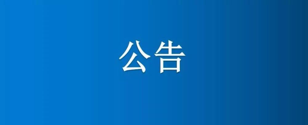 河南省博農(nóng)實業(yè)集團有限公司一分場七區(qū)6、7號中地、白馬河地中間半截河填埋項目競爭性談判公告