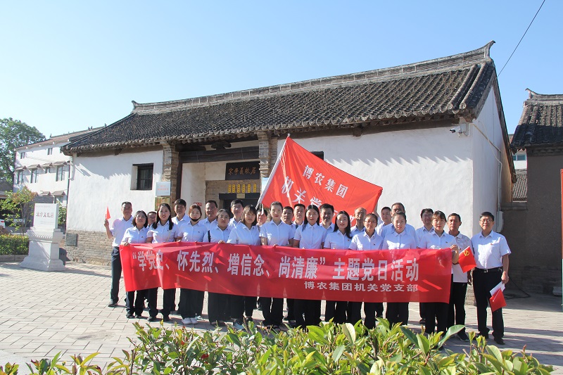 學(xué)黨史、懷先烈、增信念、尚清廉