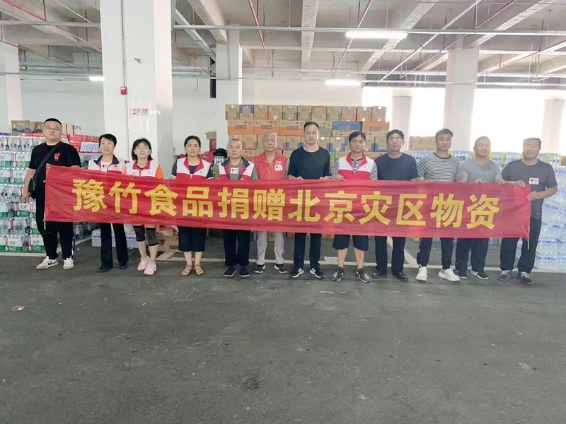 馳援洪水災(zāi)區(qū)  豫竹在行動(dòng)！